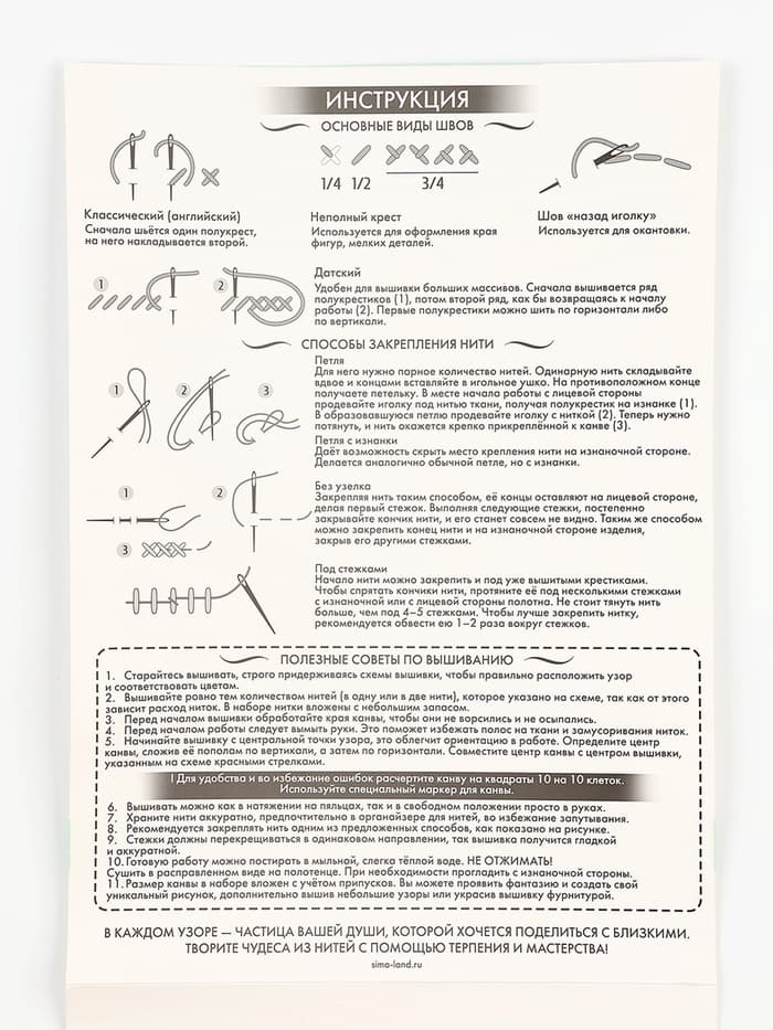 Вышивка крестиком «Садовые цветы», набор для творчества, 35×45 см