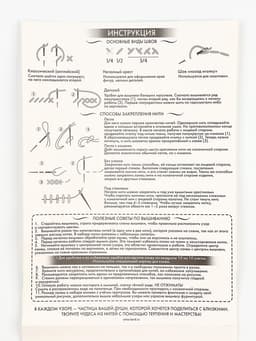 Вышивка крестиком «Садовые цветы», набор для творчества, 35×45 см