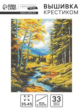 Вышивка крестиком «Природа», набор для творчества, 35×45 см