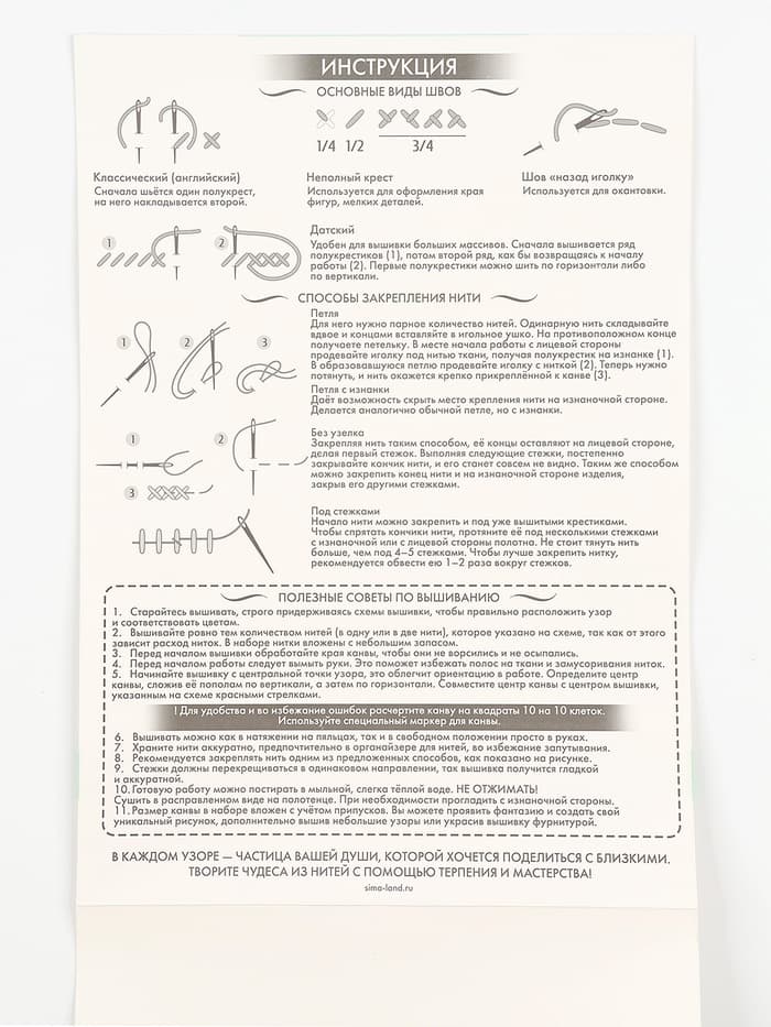 Вышивка крестиком «Природа», набор для творчества, 35×45 см