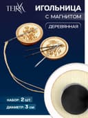 Игольница «Цветы» TEIRA, с магнитом, круглая, d=3 см, набор 2 шт., деревянная