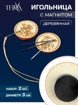 Игольница «Цветы» TEIRA, с магнитом, круглая, d=3 см, набор 2 шт., деревянная