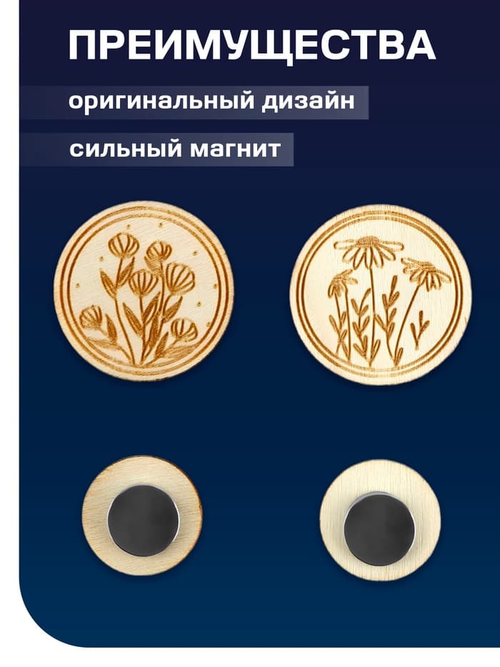 Игольница «Цветы» TEIRA, с магнитом, круглая, d=3 см, набор 2 шт., деревянная