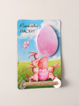 Магнит на холодильник с блоком для записей и карандашом «Счастливой Пасхи!», 9×13 см