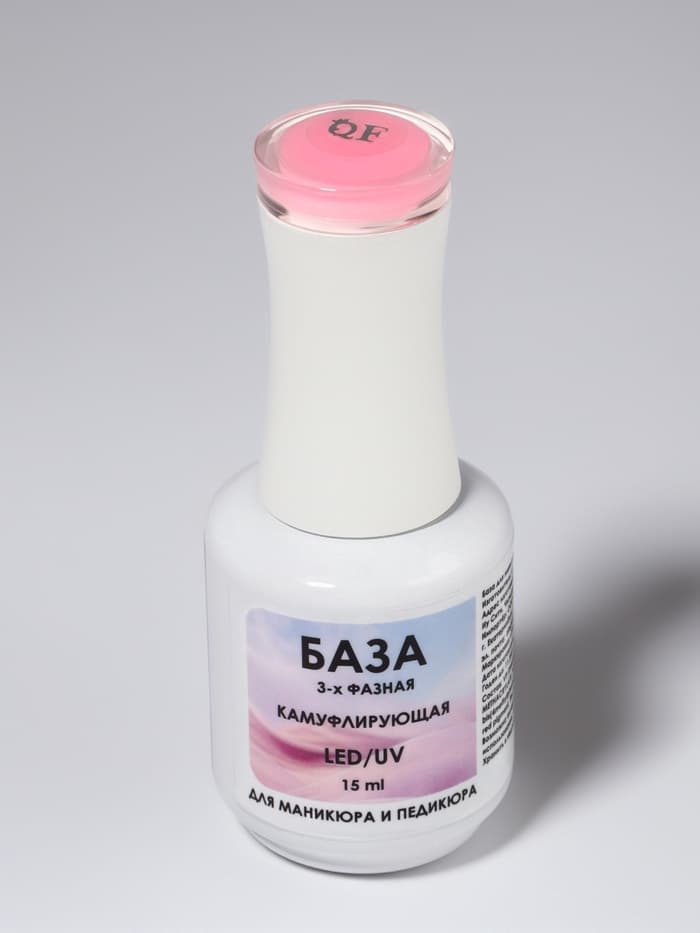 База камуфлирующая для ногтей, трехфазная, 15 мл, LED/UV, розовая (002)