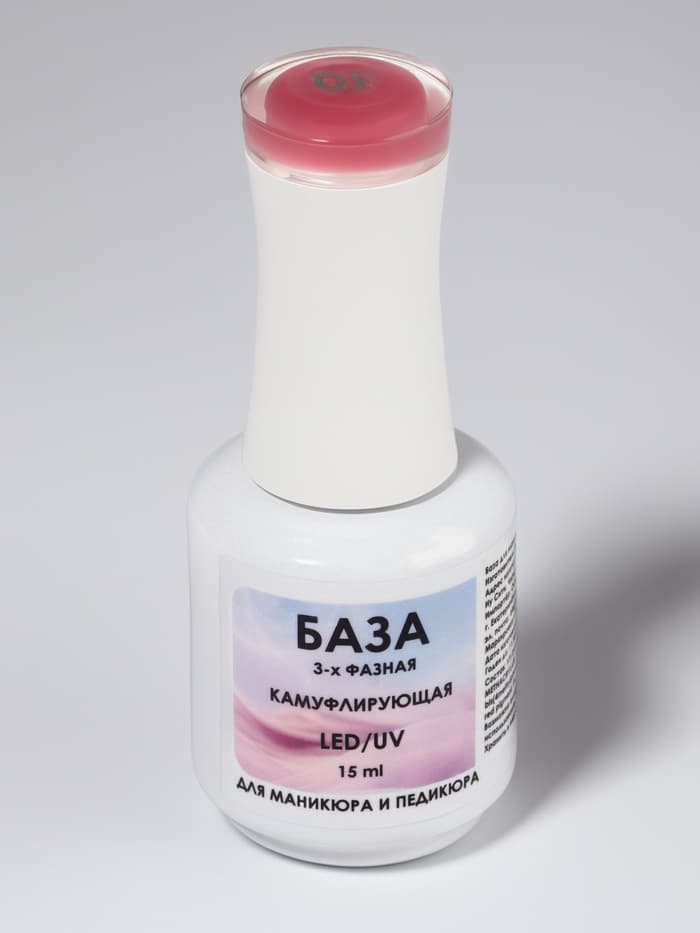 База камуфлирующая для ногтей, трехфазная, 15 мл, LED/UV, розовая (010)