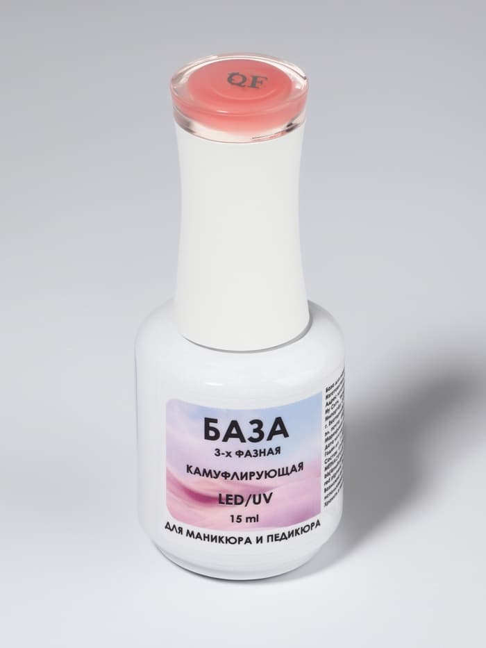База камуфлирующая для ногтей, трехфазная, 15 мл, LED/UV, розовая (016)