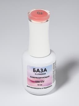 База камуфлирующая для ногтей, трехфазная, 15 мл, LED/UV, розовая (016)