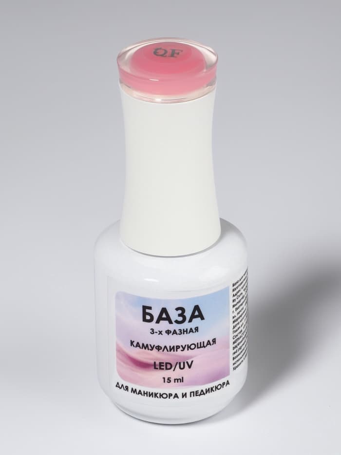 База камуфлирующая для ногтей, трехфазная, 15 мл, LED/UV, розовая (017)