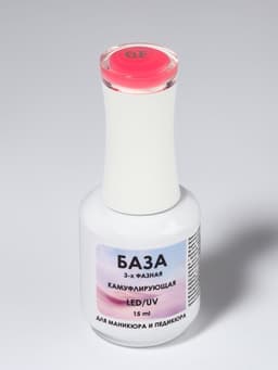База камуфлирующая для ногтей, трехфазная, 15 мл, LED/UV, розовая (BG022)