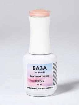 База камуфлирующая для ногтей, трехфазная, 15 мл, LED/UV, бежевая (CNP022)