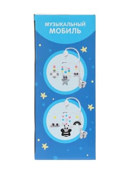 Мобиль музыкальный на кроватку Крошка Я «Забавный мишка», звуковые эффекты, серый