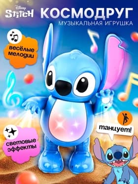 Музыкальная игрушка «Космо друг», танцует, звуковые и световые эффекты