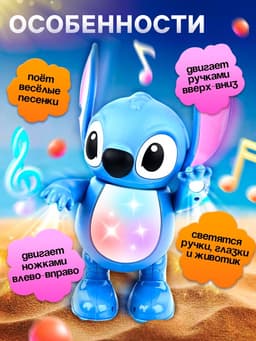 Музыкальная игрушка «Космо друг», танцует, звуковые и световые эффекты