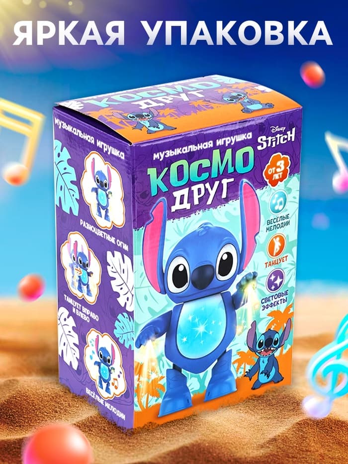 Музыкальная игрушка «Космо друг», танцует, звуковые и световые эффекты