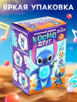 Музыкальная игрушка «Космо друг», танцует, звуковые и световые эффекты