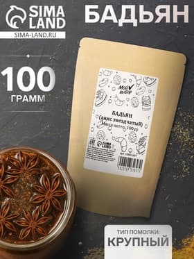 Бадьян, 100 г