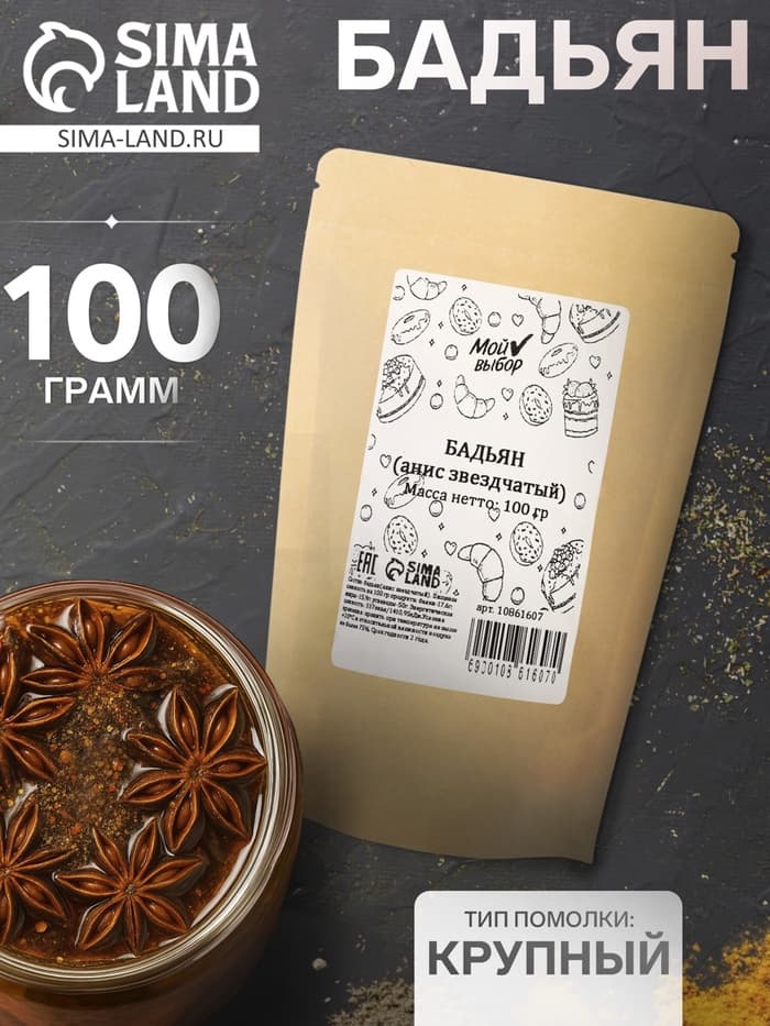 Бадьян, 100 г
