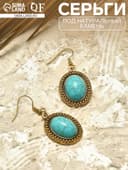 Серьги «Бирюзовый мир» круг, голубые в чернённом серебре