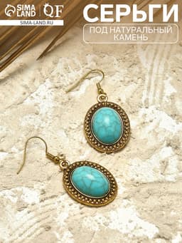 Серьги «Бирюзовый мир» круг, голубые в чернённом серебре