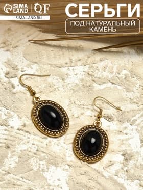 Серьги «Овал» винтаж, чёрные в чернённом золоте