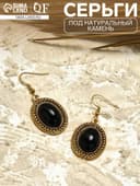 Серьги «Овал» винтаж, чёрные в чернённом золоте