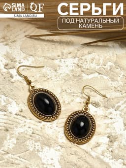 Серьги «Овал» винтаж, чёрные в чернённом золоте