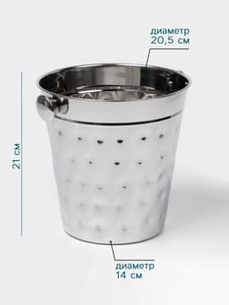 Ведро для льда Hanna Knövell, 4.4 л, ковка, нержавеющая сталь