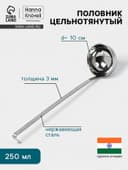 Половник цельнотянутый Hanna Knövell, 250 мл, d=10 см, h=37 см, толщина 3 мм, нержавеющая сталь