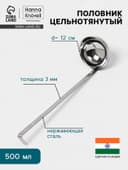 Половник цельнотянутый Hanna Knövell, 500 мл, d=12 см, h=40 см, толщина 3 мм, нержавеющая сталь
