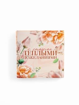Подарочный набор «8 марта», чай чёрный со вкусом тропических фруктов 100 г, френч-пресс 350 мл