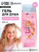 Гель для душа детский, 250 мл, аромат тутти-фрутти, ВИНКС