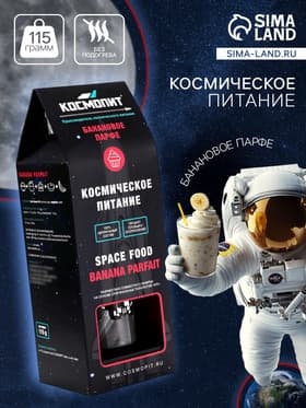 Космическое питание «Банановое парфе», в тюбике, 115 г