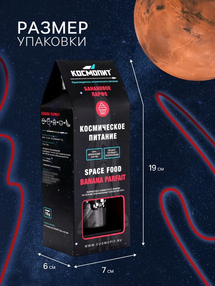 Космическое питание «Банановое парфе», в тюбике, 115 г