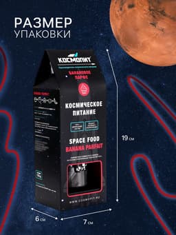 Космическое питание «Банановое парфе», в тюбике, 115 г