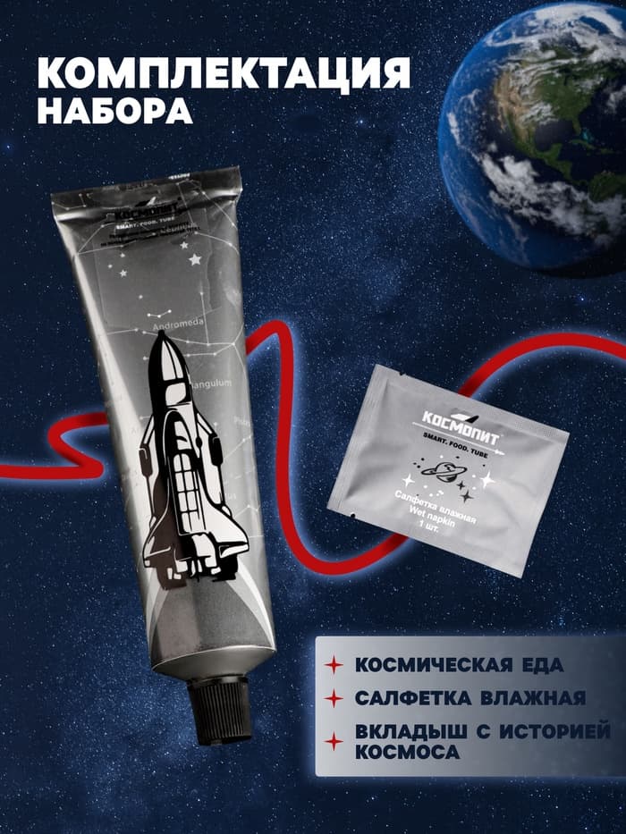 Космическое питание «Банановое парфе», в тюбике, 115 г