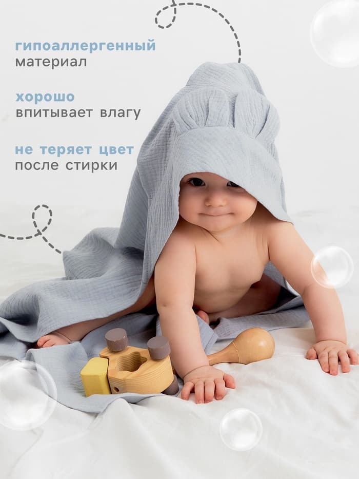 Полотенце с уголком детское муслиновое «Крошка Я», 75×75 см, с петелькой, хлопок 100%, серо-голубое