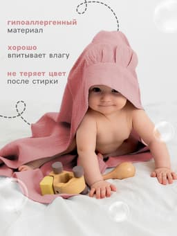 Полотенце - уголок детское муслиновое «Крошка Я», 75×75 см, хлопок 100%, пудровое