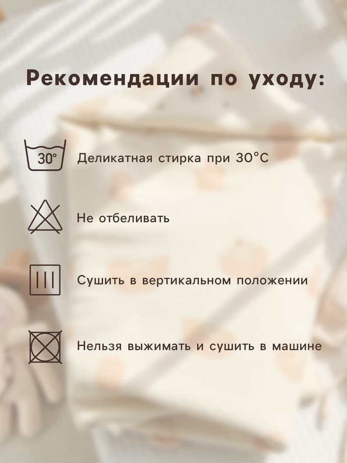 Полотенце - уголок детское муслиновое «Крошка Я», 75×75 см, хлопок 100%, белое