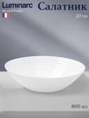 Салатник Luminarc HARENA, 800 мл, d=20 см, стеклокерамика, белый
