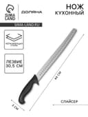 Нож кухонный слайсер Sharp, лезвие 30.5 см, нержавеющая сталь, чёрная ручка