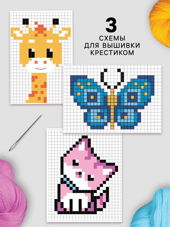 Вышивка крестиком с пяльцами для детей «Волшебные крестики», набор для творчества