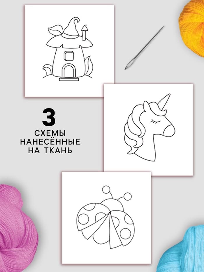 Вышивка крестиком с пяльцами для детей «Волшебные крестики», набор для творчества