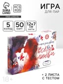 Настольная игра для пар «Всё о любви», 50 карт, тест, 18+
