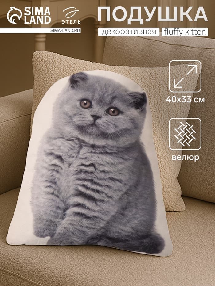 Подушка декоративная «Этель» Fluffy kitten, 40×33 см, велюр