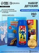 Подарочный набор детский MEGABOT, гель-пена 250 мл, книжка-вырезалка А5, Чистое счастье