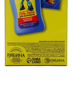 Подарочный набор детский MEGABOT, гель-пена 250 мл, книжка-вырезалка А5, Чистое счастье