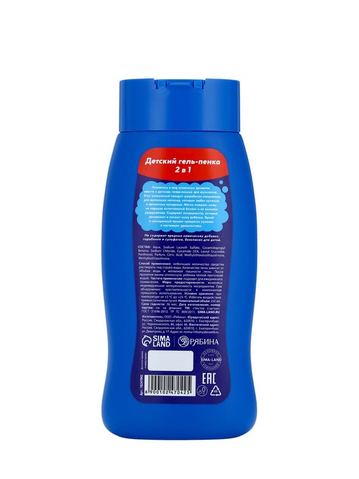 Подарочный набор детский MEGABOT, гель-пена 250 мл, книжка-вырезалка А5, Чистое счастье