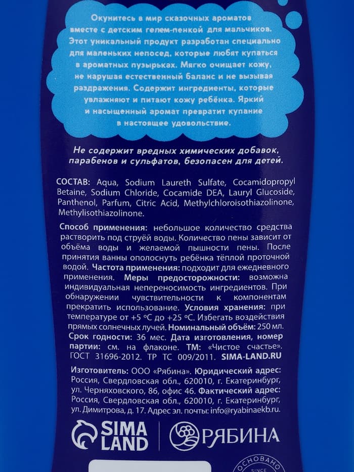 Подарочный набор детский MEGABOT, гель-пена 250 мл, книжка-вырезалка А5, Чистое счастье