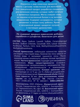 Подарочный набор детский MEGABOT, гель-пена 250 мл, книжка-вырезалка А5, Чистое счастье